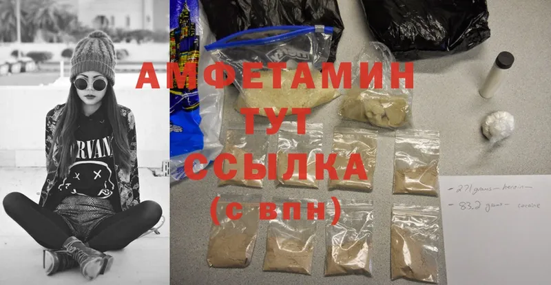 МЕГА вход  Ершов  Amphetamine VHQ 