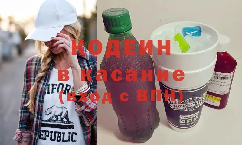 Кодеиновый сироп Lean напиток Lean (лин)  Ершов 