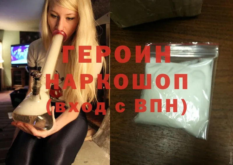 где продают   Ершов  Героин гречка 