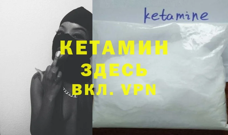 наркота  Ершов  КЕТАМИН ketamine 